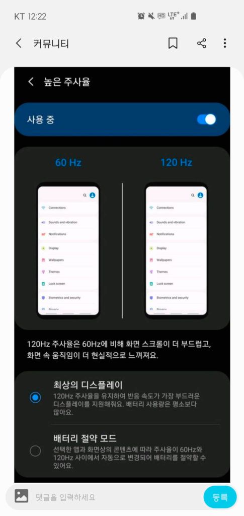 120hz-samsung-485x1024.jpg