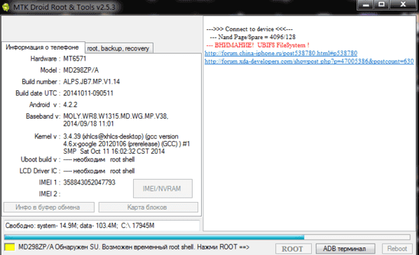2015-01-07 19-17-03 MTK Droid Root & Tools v2.5.3.png