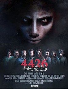 220px-4426_Poster.jpeg