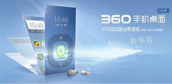 360-Launcher%E2%80%8E-Apk-3.6-v3.6-Android-Download.jpg