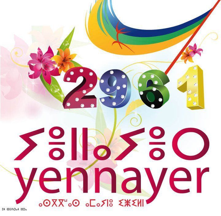 aamazighworld.org_images2_yennayer_202961.jpg