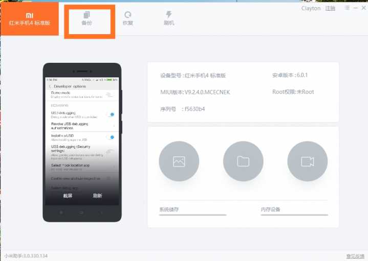aattach.en.miui.com_forum_201804_07_173133nxdqz8dddtq7e72k.png.thumb.jpg