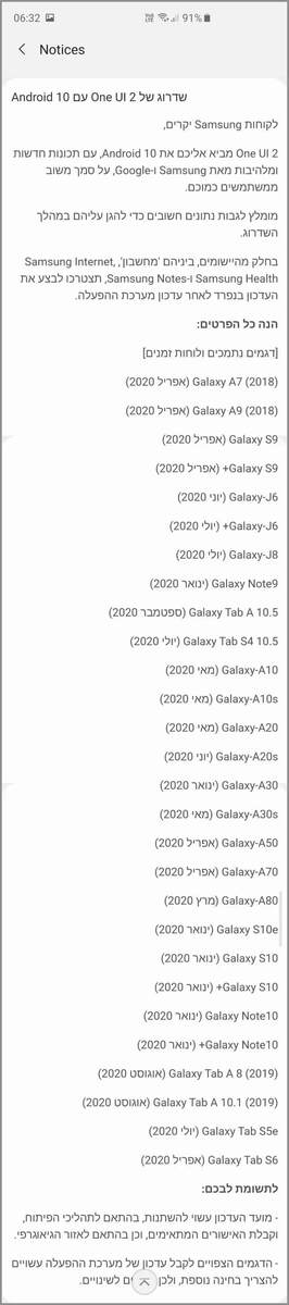 actualizaciones-samsung.jpg