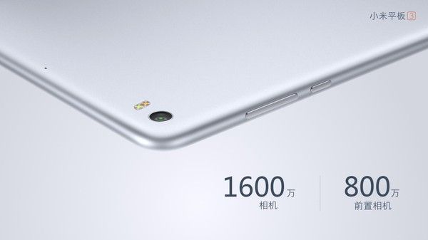 aelchapuzasinformatico.com_wp_content_uploads_2016_12_Xiaomi_Mi_Pad_3_filtracion_2.jpg