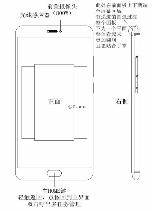 agizchina.es_wp_content_uploads_2016_11_Sketches_of_the_Meizu_Pro_7_surface_1.png