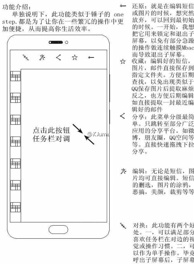 agizchina.es_wp_content_uploads_2016_11_Sketches_of_the_Meizu_Pro_7_surface_4.png