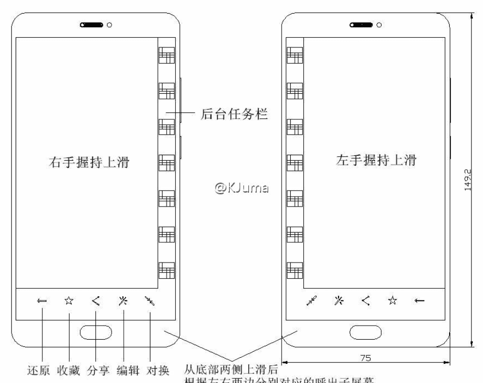 agizchina.es_wp_content_uploads_2016_11_Sketches_of_the_Meizu_Pro_7_surface_5.png