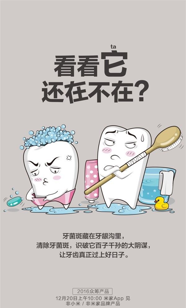 agizchina.es_wp_content_uploads_2016_12_Xiaomi_cepillo_el_C3_A9ctrico_de_dientes.jpg