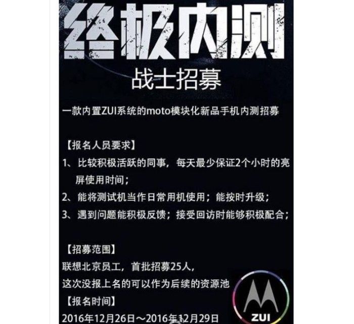 aimg.difoosion.com_wp_content_blogs.dir_28_files_2017_01_ZUI_Moto_Z_700x640.jpg