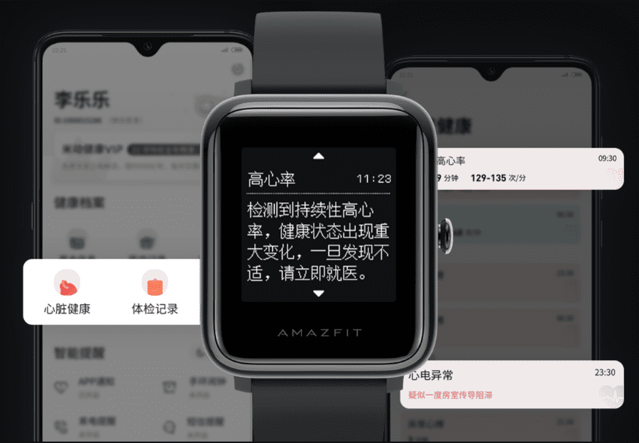 amazfit.png