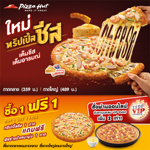 ananmoney.com_wp_content_uploads_2013_12_pizza_hut_1150_buy_1_get_1_free.png