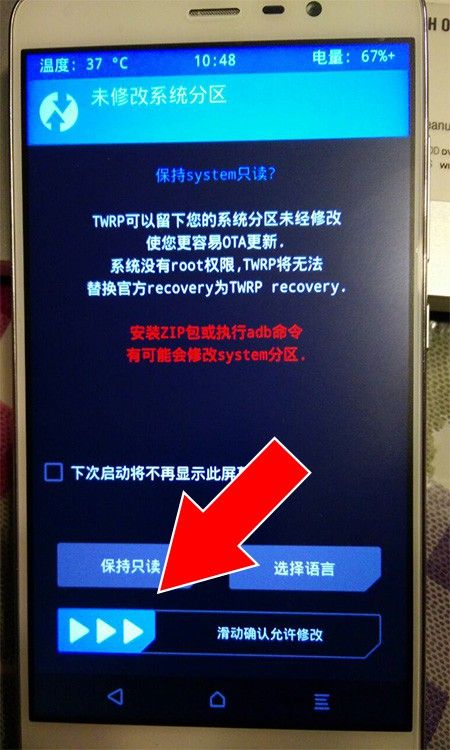 androidparatorpes.com_images_articulos_Pizarra_APT_Gu_C3_ADa_definitiva_rmn3pro_recovery_inicio.jpg
