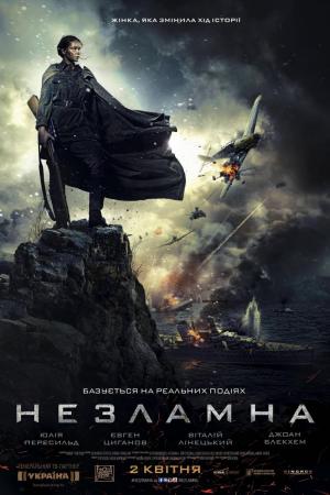 apics.filmaffinity.com_bitva_za_sevastopol_834229437_mmed.jpg