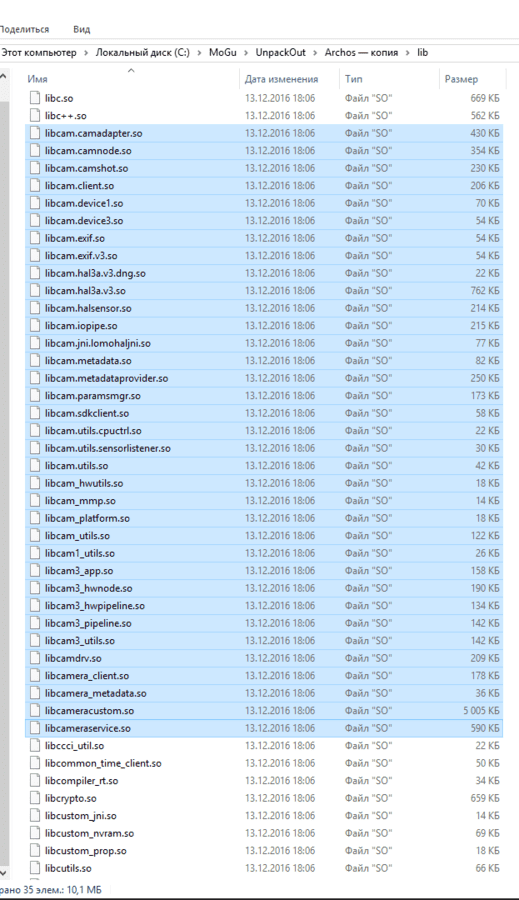 Archos unique camlib.png