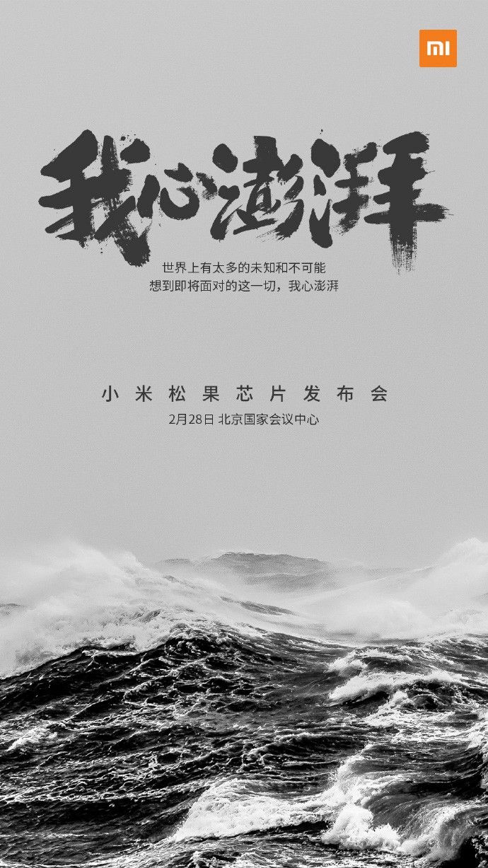 awww.elandroidelibre.com_wp_content_uploads_2017_02_xiaomi_pinecone.jpg