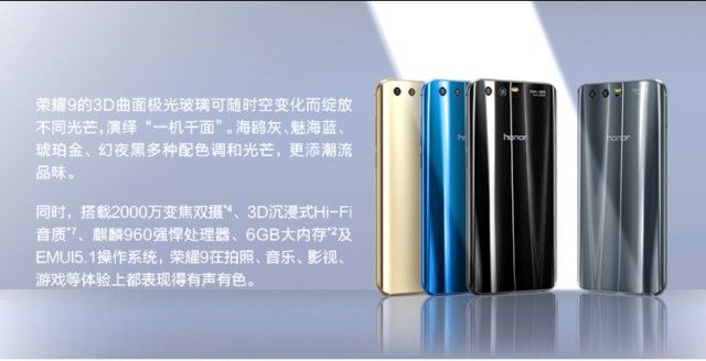 awww.gizmochina.com_wp_content_uploads_2017_06_Honor_9_Colors_640x480.jpg