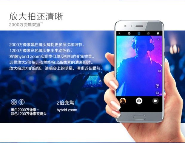 awww.gizmochina.com_wp_content_uploads_2017_06_Honor_9_Dual_Cameras_640x480.jpg