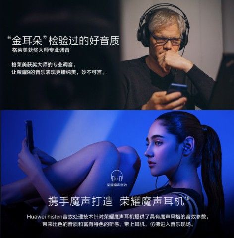 awww.gizmochina.com_wp_content_uploads_2017_06_Honor_9_Hi_Fi_Audio_640x480.jpg
