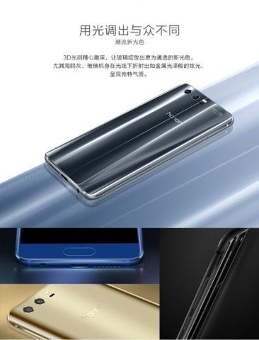awww.gizmochina.com_wp_content_uploads_2017_06_Honor_9_new_640x480.jpg