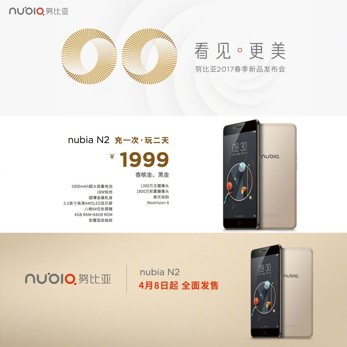 awww.tuexpertomovil.com_wp_content_uploads_2017_03_nubia_n2.jpg