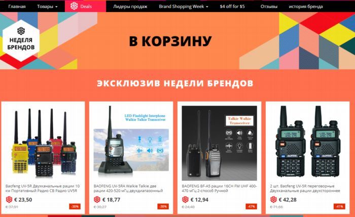 BAOFENG_Official_Store.jpg
