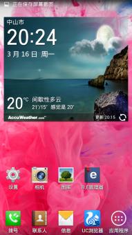 cdnres.romjd.com__Files_ScreenCapture_2015_3_17_162421bc896_s.png