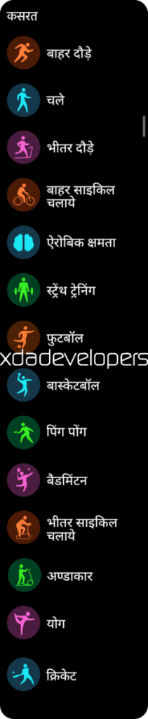 d_Realme-Watch-Sports-Activities-in-Hindi-211x1024.png