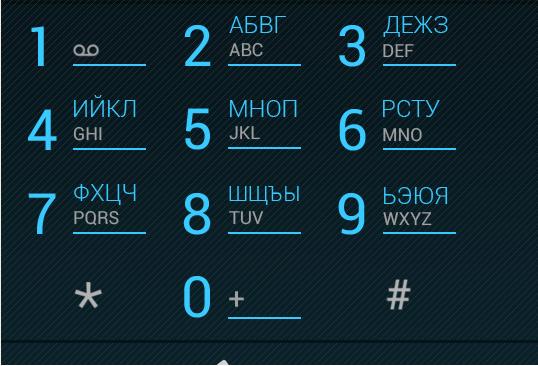 dialer_rus.JPG