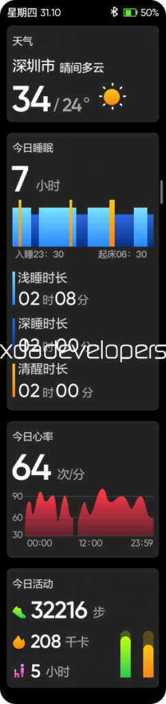 e-Watch-Activity-Pane-extended-screenshot-242x1024.png