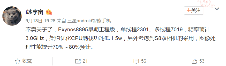 Exynos-8895.png