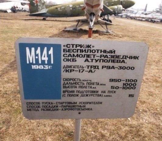 fas.org_irp_world_russia_program_ru_monino_missile_cruise_m141_01.jpg