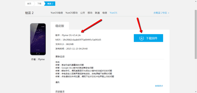 flyme_2.png