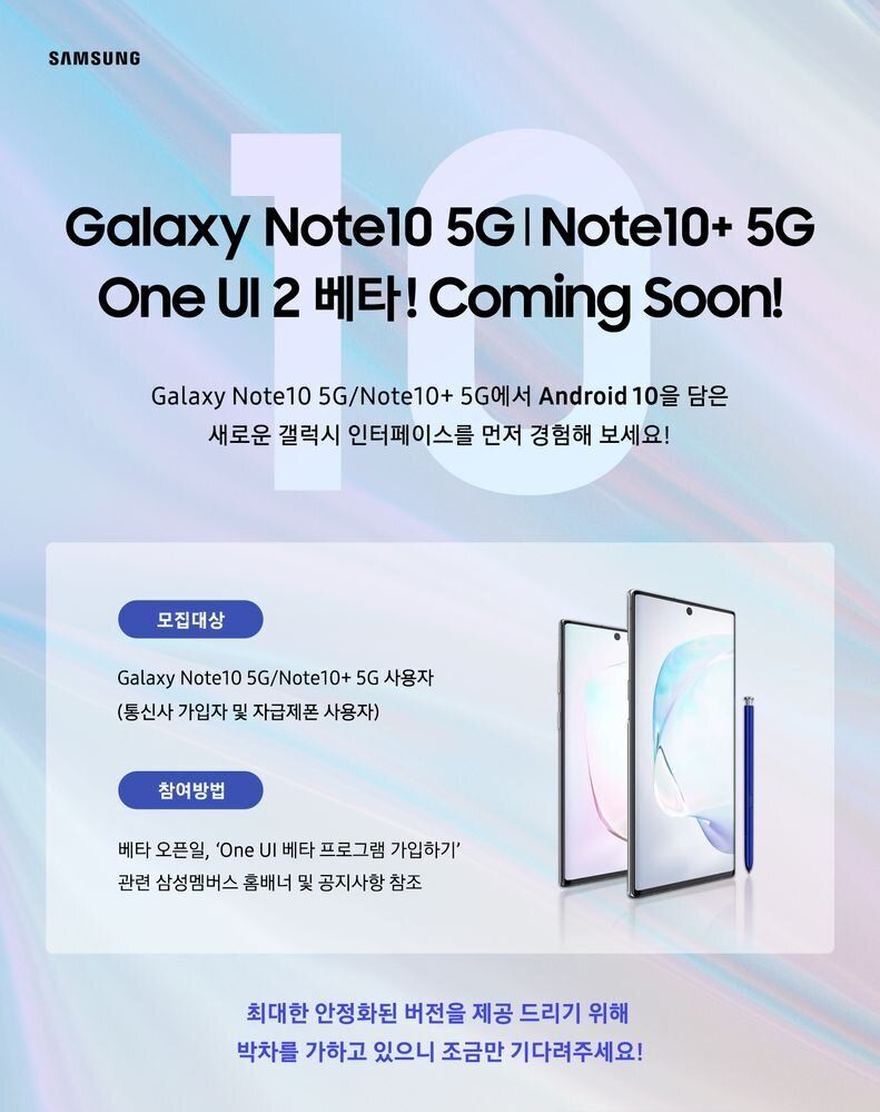 galaxy-note-10-beta.jpg