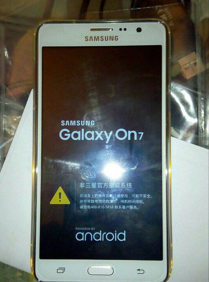 galaxy on7.jpg