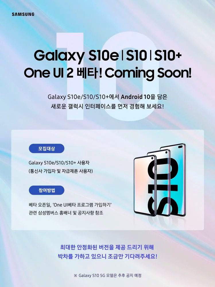 Galaxy-s10-Androdi-10.jpg
