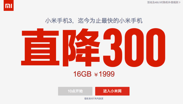 gizchina.es_wp_content_uploads_2014_04_640x363xxiaomi_mi3_priccb41339e0a276554903876321dbb473c.png