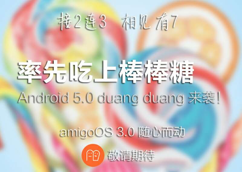 gizchina.es_wp_content_uploads_2015_02_amigoos.jpg