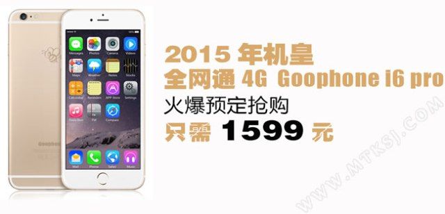 gizchina.es_wp_content_uploads_2015_03_goophone_i6_pro.jpg