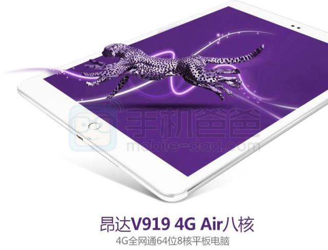 gizchina.es_wp_content_uploads_2015_04_Onda_V919_Air_1.jpg