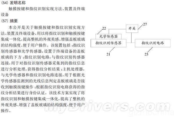 gizchina.es_wp_content_uploads_2015_04_Patente_de_Xiaomi_1.jpg