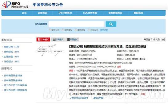 gizchina.es_wp_content_uploads_2015_04_Patente_de_Xiaomi_2.jpg