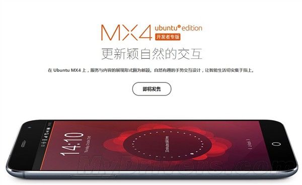 gizchina.es_wp_content_uploads_2015_05_Meizu_MX4_Ubuntu_Edition_4.jpg