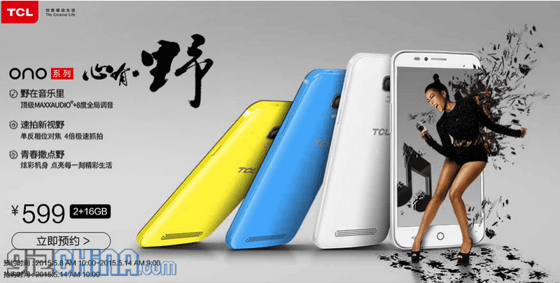 gizchina.es_wp_content_uploads_2015_05_TCL_ONE_2.png