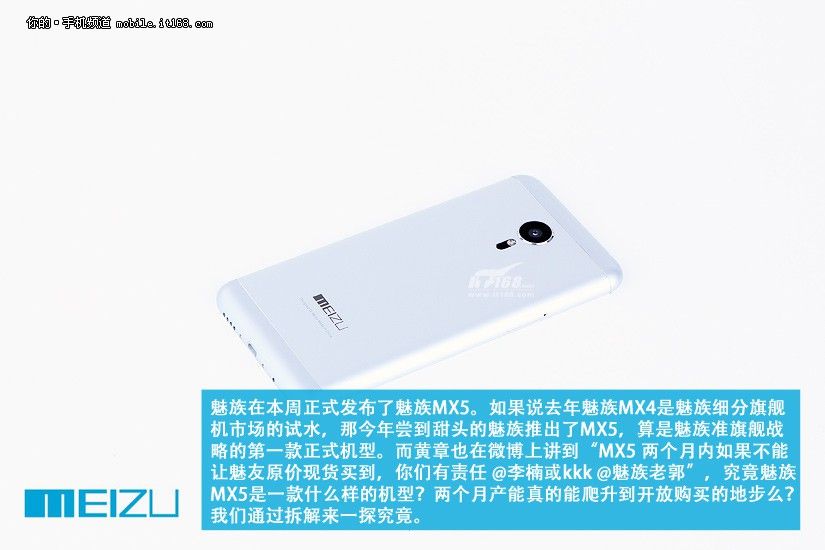 gizchina.es_wp_content_uploads_2015_07_Meizu_MX5_2.jpg