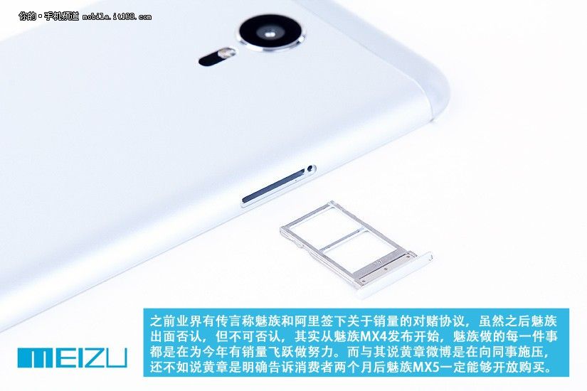 gizchina.es_wp_content_uploads_2015_07_Meizu_MX5_3.jpg