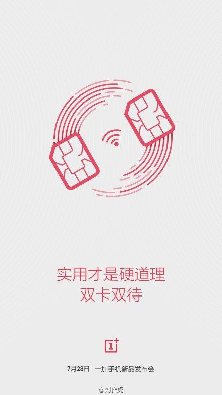 gizchina.es_wp_content_uploads_2015_07_oneplus_2_dual_sim.jpg