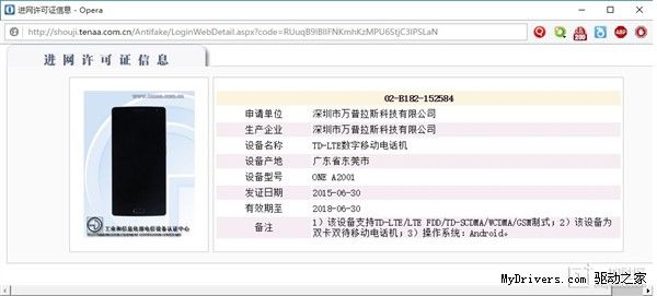 gizchina.es_wp_content_uploads_2015_07_s_abe285fa20624cffa52e75ecae2e9b5f.jpg