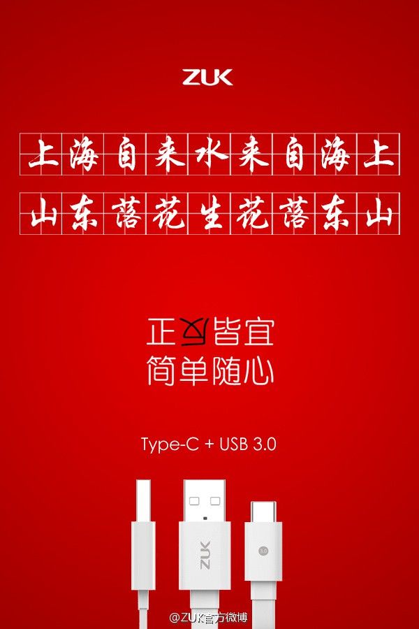 gizchina.es_wp_content_uploads_2015_07_ZUK_Z1_2.jpg