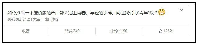gizchina.es_wp_content_uploads_2015_08_OnePlus_2_YouthEdition.jpg