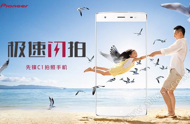 gizchina.es_wp_content_uploads_2015_08_Pioneer_C1_2.jpg